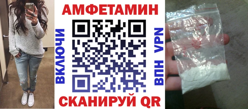 Amphetamine Premium omg рабочий сайт Можайск shop состав магазин продажи