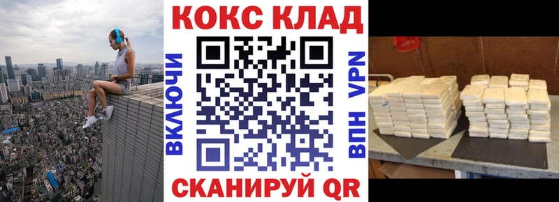 COCAIN Перу MEGA вход Можайск
