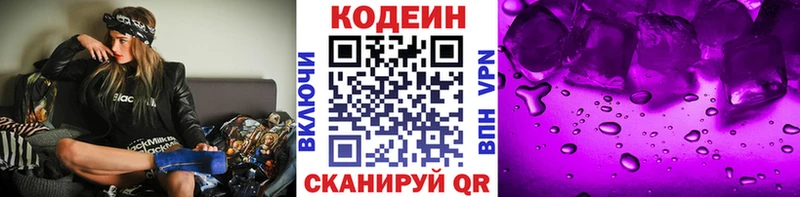 Кодеиновый сироп Lean напиток Lean (лин)  Можайск 