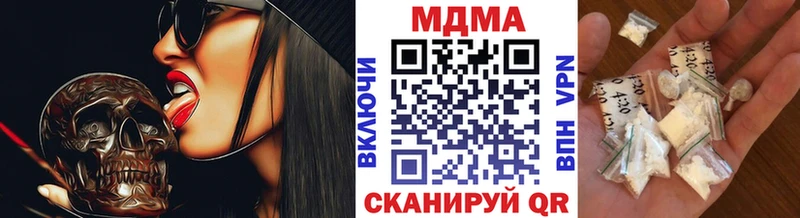 где можно купить наркотик  Можайск  KRAKEN рабочий сайт  МДМА кристаллы 